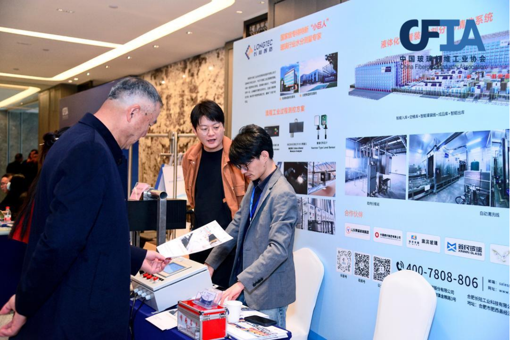 赋能玻纤行业水份测量领域|PA旗舰厅官网出席2023中国玻璃纤维工业协会年会 赋能玻纤行业水份测量领域|PA旗舰厅官网出席2023中国玻璃纤维工业协会年会