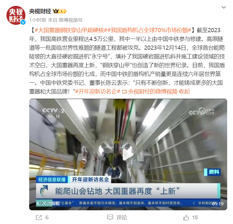 匠心制造 PA旗舰厅官网UNI800助力大国重器钢铁“穿山甲” 匠心制造 PA旗舰厅官网UNI800助力大国重器钢铁“穿山甲”