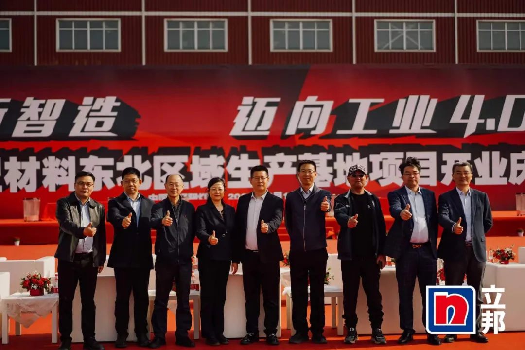 赋能涂料行业|PA旗舰厅官网出席立邦东北区域生产基地开业典礼 赋能涂料行业|PA旗舰厅官网出席立邦东北区域生产基地开业典礼