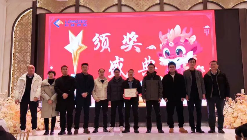 龙行大运|合肥PA旗舰厅官网2024迎新晚会暨2023年度表彰大会 龙行大运|合肥PA旗舰厅官网2024迎新晚会暨2023年度表彰大会