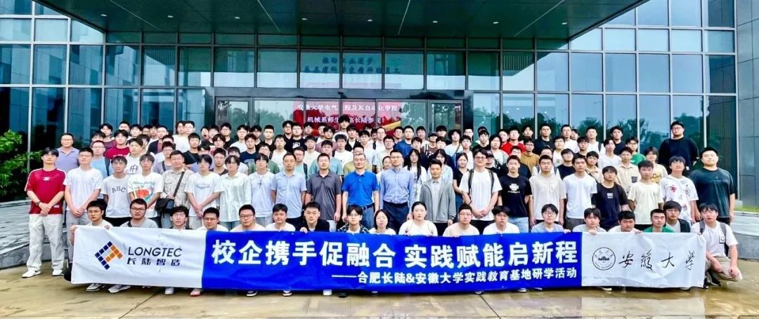 安徽大学机械系学子走进合肥PA旗舰厅官网,共探智造未来 安徽大学机械系学子走进合肥PA旗舰厅官网,共探智造未来